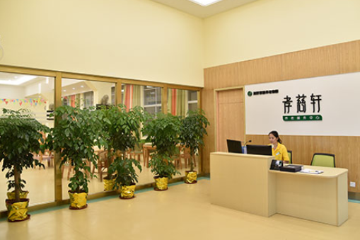 美好家園（廣州中山七）孝慈軒養老服務中心2.png