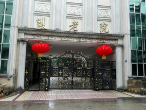 廣弘康湖頤養院.png