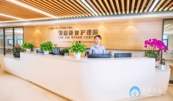 杭州鄰嘉康復護理院【醫保】1.png