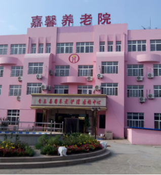 城陽嘉馨養老院.png