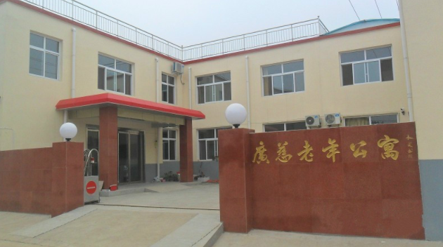 石家莊市橋東區廣慈老年公寓.png