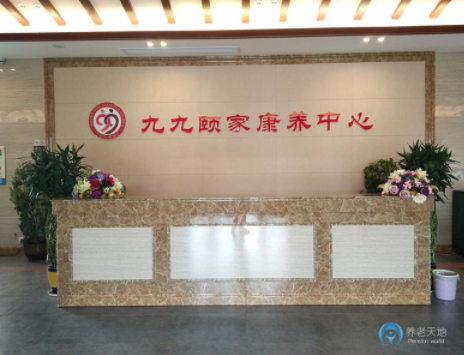 中鐵建業—九九頤家康養中心1.png